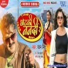Chhotaki Nanadi Re