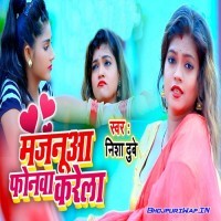 Majanua Phonewa Karela