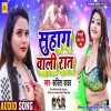Suhag Wali Raat
