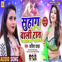 Suhag Wali Raat