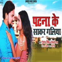 Patna Ke Sakar Galiya