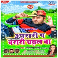 Aarari Pa Barari Chadhal Ba