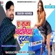 Ae Raja Badaniya Tutata