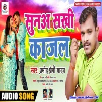 Sunaa Sakhi Kajal