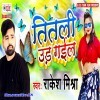 Titli Udd Gail