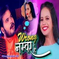 Wrong Number Hai