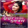 Didar Naya Sal Ke Sanam