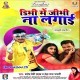 Dibhi Me Jibhi Na Lagai