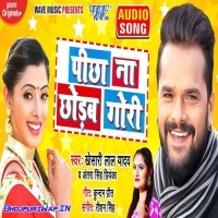 Pichha Na Chhodab Gori