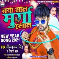 Naya Saal Murga Halaal
