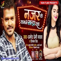 Najar Ke Samne Khada Raha