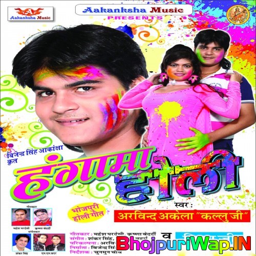 Hungama Holi