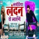 Laundiya London Se Layenge