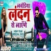 Laundiya London Se Layenge