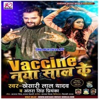 Vaccine Naya Saal Ke