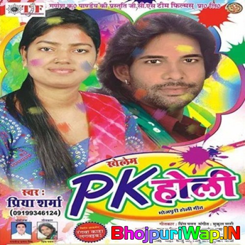 Khelem PK Holi