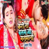 Kari Na Balam Ji Manmani