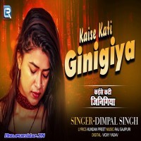Kaise Kati Jinigiya