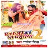 Ae Raja Jai Na Bahriya 2