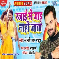 Rajai Se Jaad Nahi Jata