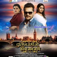 Dulhan Wahi Jo Piya Man Bhaye