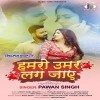 Hamaro Umar Lag Jaye