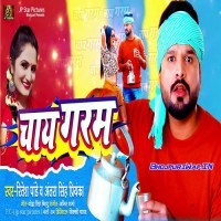 Chay Garam