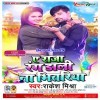 Nasha Jani Gavana Ke Sariya Ae Raja Rang Daal Ke Bhitariy