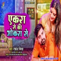 Ekra Se Ki Okra Se