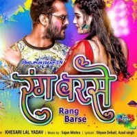 Rang Barse