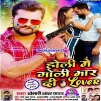 Holi Me Goli Maar Di Lover
