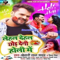 Lehal Dehal Chhod Deni Holi Me
