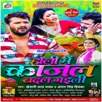 Holi Me Kajal Badal Gaili