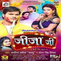 Jija Ji