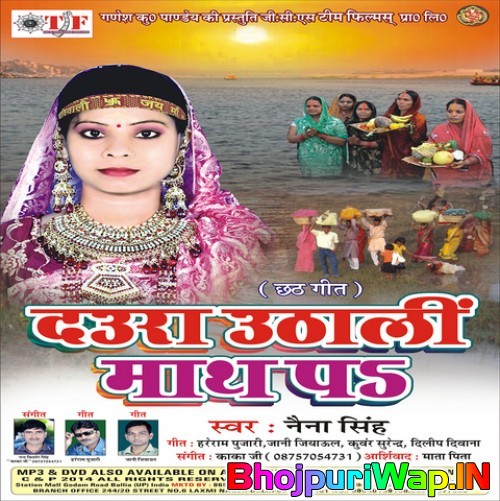 Daura Uthali Matha Pa (Naina Singh)