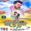 Bhatar Mor Tempu Ke Driver