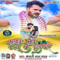 Bhatar Mor Tempu Ke Driver (Khesari Lal Yadav)