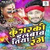 Kuwarki Dalwav Tiya Rang Piya Hakli Ke Dekha Dekhi