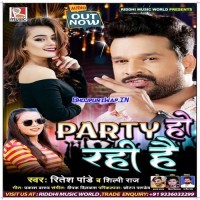 Party Ho Rahi Hai