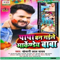 Papa Ban Gaile Markandey Baba