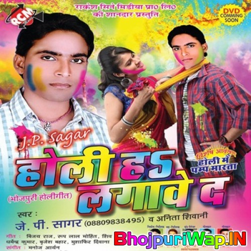 Holi Ha Lagawe Da