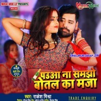 Pauaa Na Samjho Botal Ka Maza