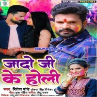 Jado Ji Ke Holi