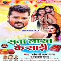 Sawa Lakh Ke Saari