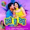 Rangwa Janghwa Par Chuwaiba Ta Nahaye Ke