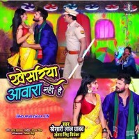 Khesariya Awara Nahi Hain