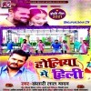 Khali Dalba Rang Ghagharwa Me