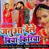 Kaise Rangwa Dali Piriya Maliya Dele Biya Kiriya