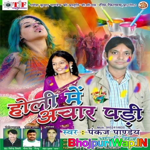 Holi Me Achar Padi