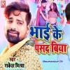 Jaise Jaise Kamar Lachki Upar Pansauwa